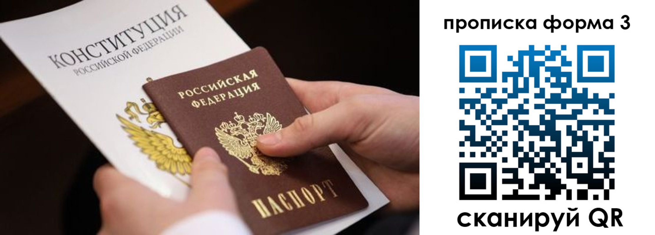 прописка 2025 в Ишимбае