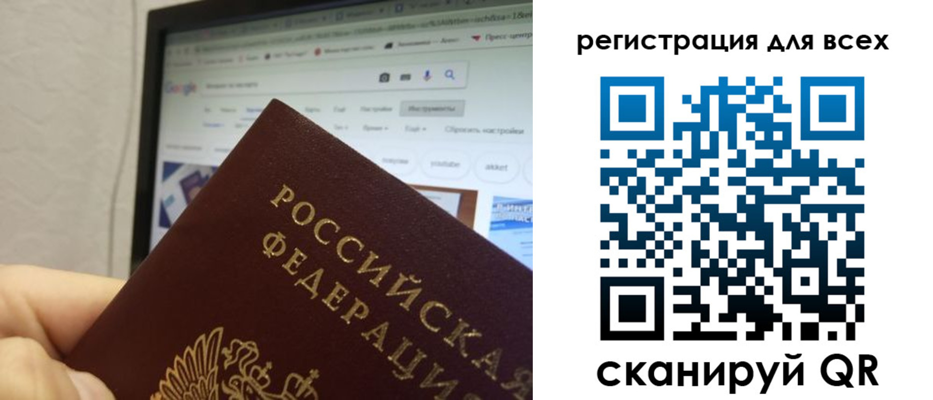 прописка паспорт в Ишимбае