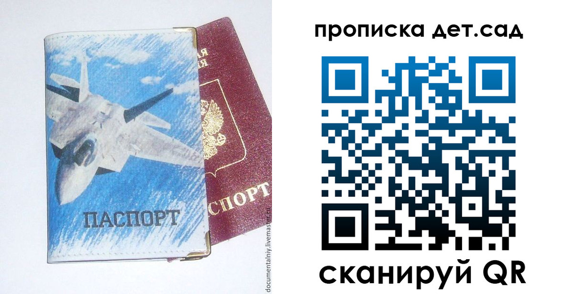 прописка в Ишимбае