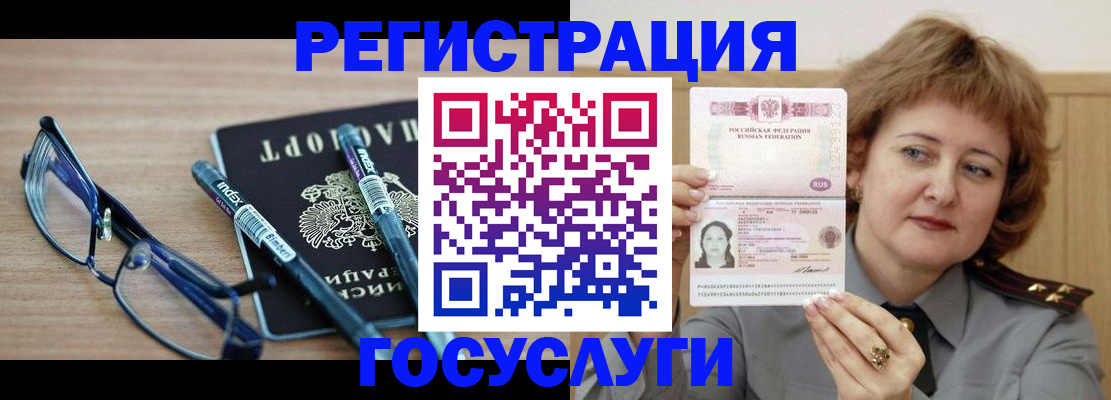 прописка для военкомата в Ишимбае