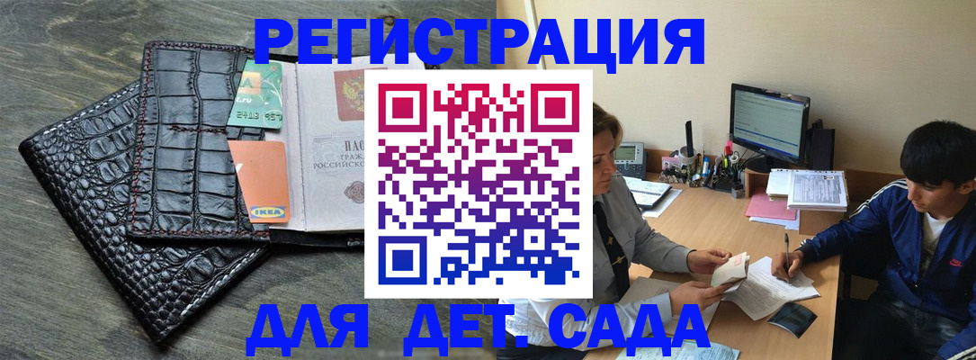 прописка для военкомата в Ишимбае