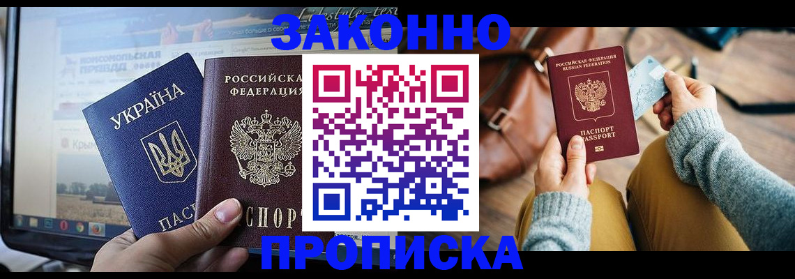 прописка паспорт в Ишимбае