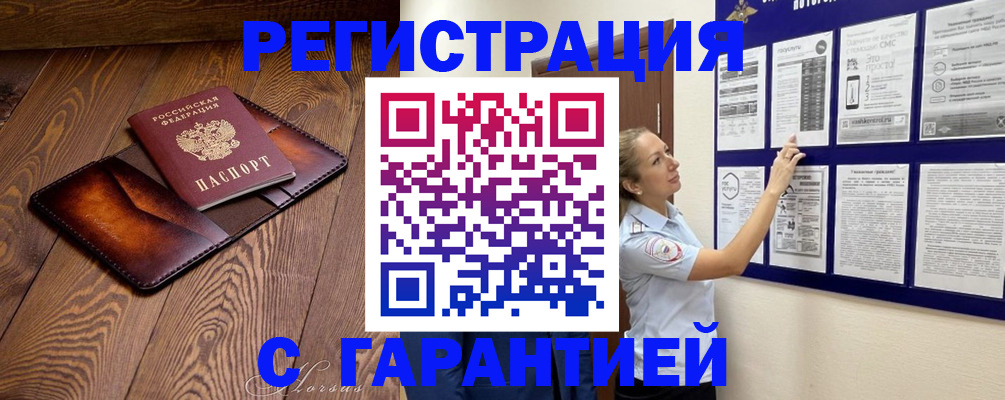 временная регистрация адрес в Ишимбае